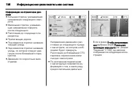 Страница 158