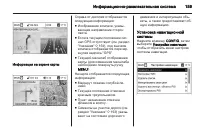 Страница 159