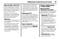 Страница 161