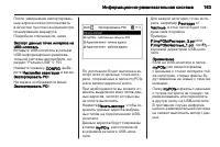 Страница 163