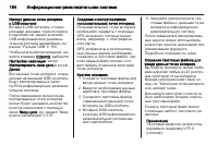 Страница 164