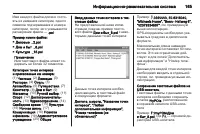 Страница 165