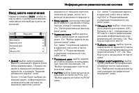 Страница 167