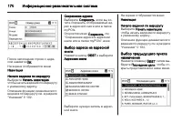 Страница 170