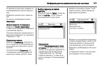 Страница 171