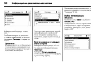 Страница 172