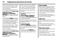 Страница 174