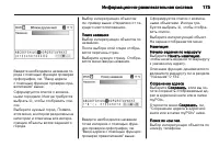 Страница 175