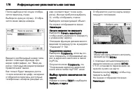 Страница 176