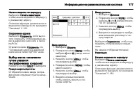 Страница 177