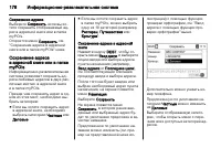 Страница 178