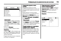 Страница 179