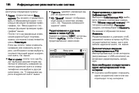 Страница 180