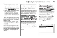 Страница 181