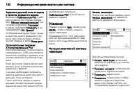 Страница 182