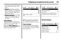 Страница 183