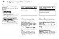 Страница 184