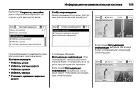 Страница 185