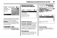 Страница 187