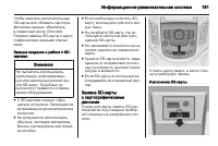 Страница 191