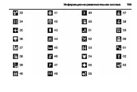 Страница 195