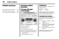 Страница 198