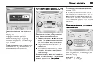 Страница 203