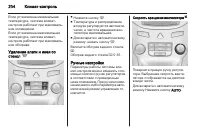 Страница 204