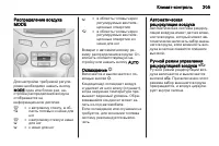 Страница 205