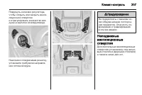 Страница 207