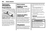 Страница 208