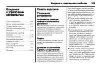 Страница 209