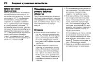 Страница 212