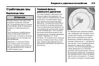 Страница 213