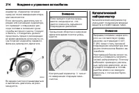 Страница 214