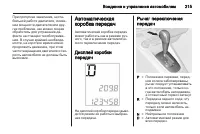 Страница 215