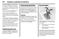 Страница 216