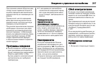 Страница 217