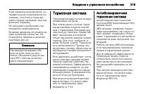 Страница 219