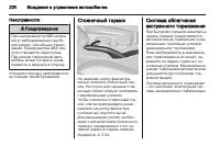 Страница 220