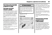 Страница 221