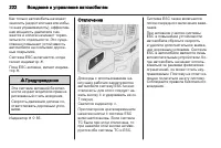 Страница 222