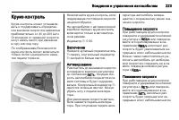 Страница 223