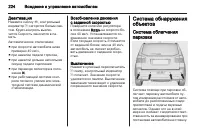 Страница 224