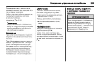 Страница 225