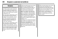 Страница 226