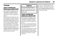 Страница 227