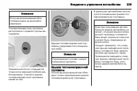 Страница 229