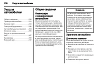 Страница 230