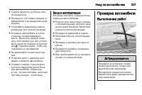 Страница 231